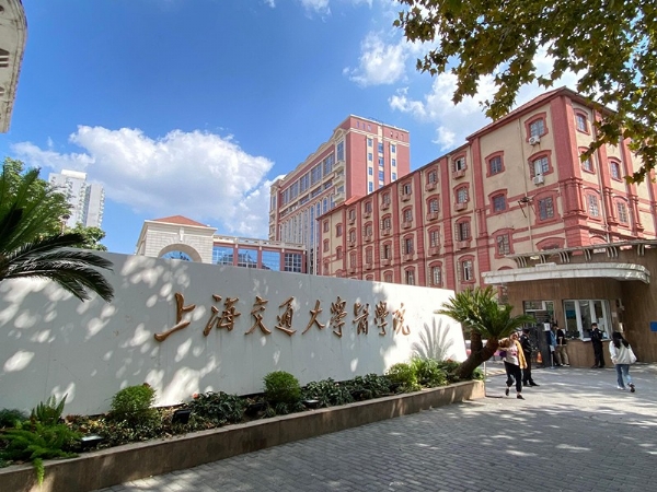 上海交通大學(xué)醫(yī)學(xué)院
